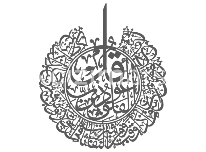 Felak Suresi Ahşap Kesim İçin