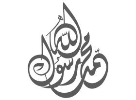 164-Muhammed-Rasullah-Dini