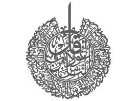 171-Nas-Suresi-Ahsap