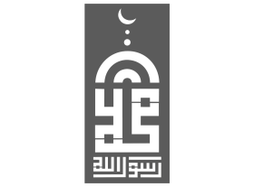93-Muhammed-Rasullah-Dini