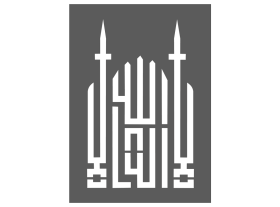 94-La-Ilahe-Illallah-Dini