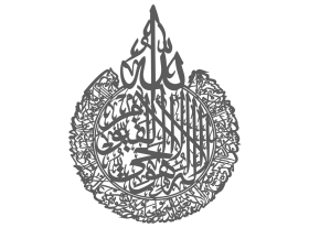 Ayetel Kürsi Ahşap Kesim İçin