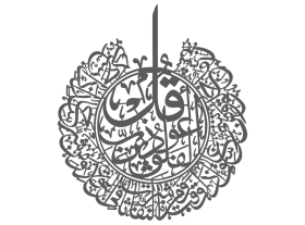 Felak Suresi Ahşap Kesim İçin