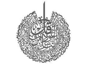 Nas Suresi Ahşap Kesim